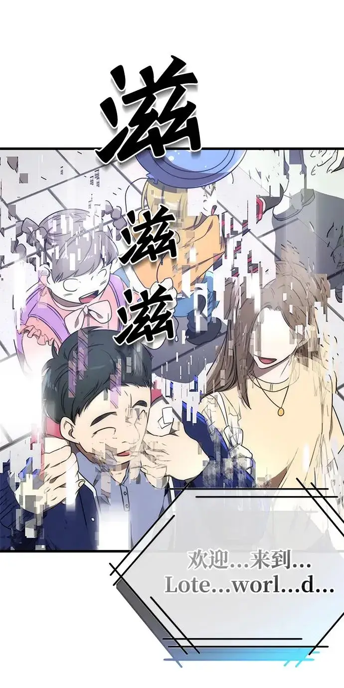 《排名第一大神的归来》第39话图65