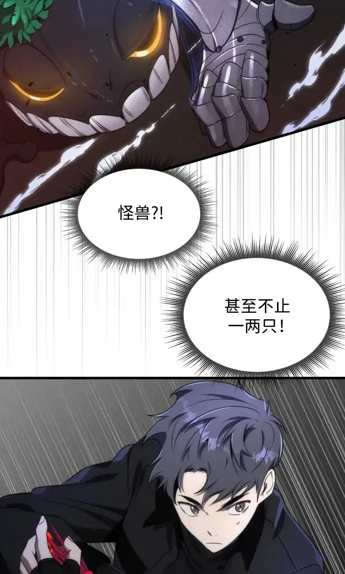 《排名第一大神的归来》第39话图71