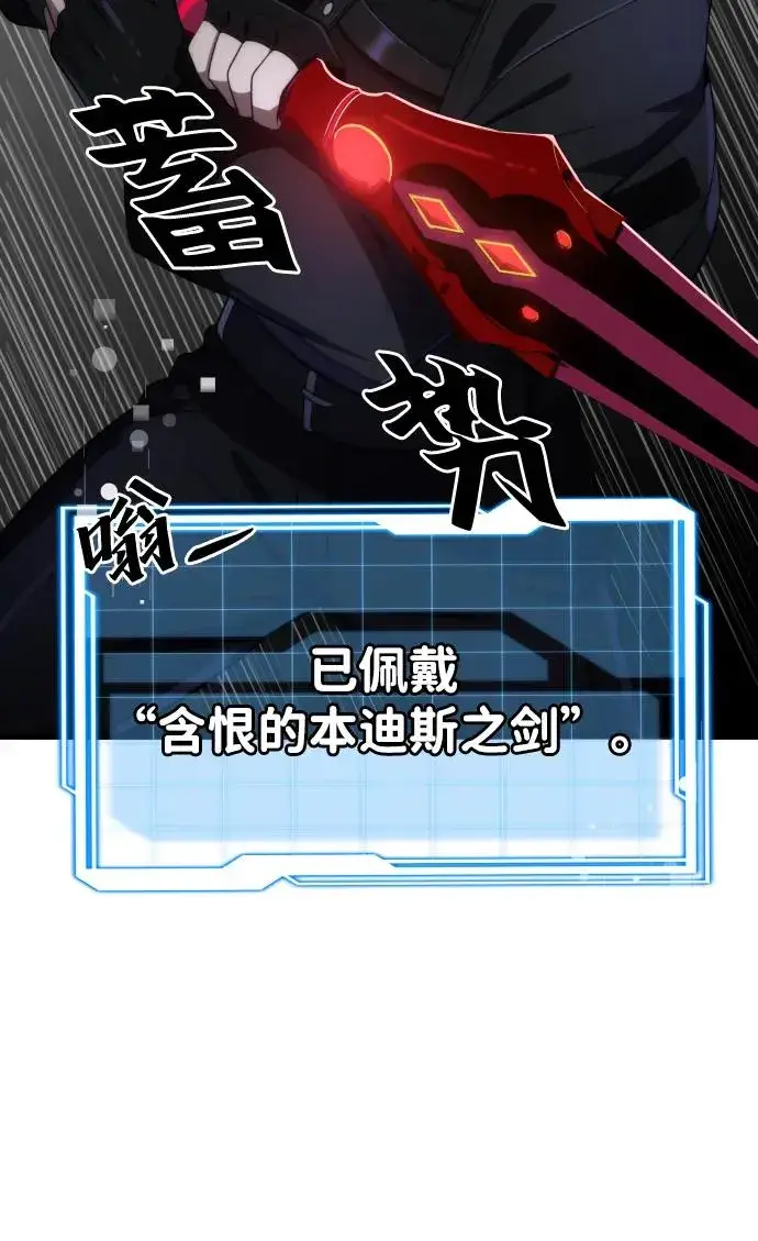《排名第一大神的归来》第39话图72