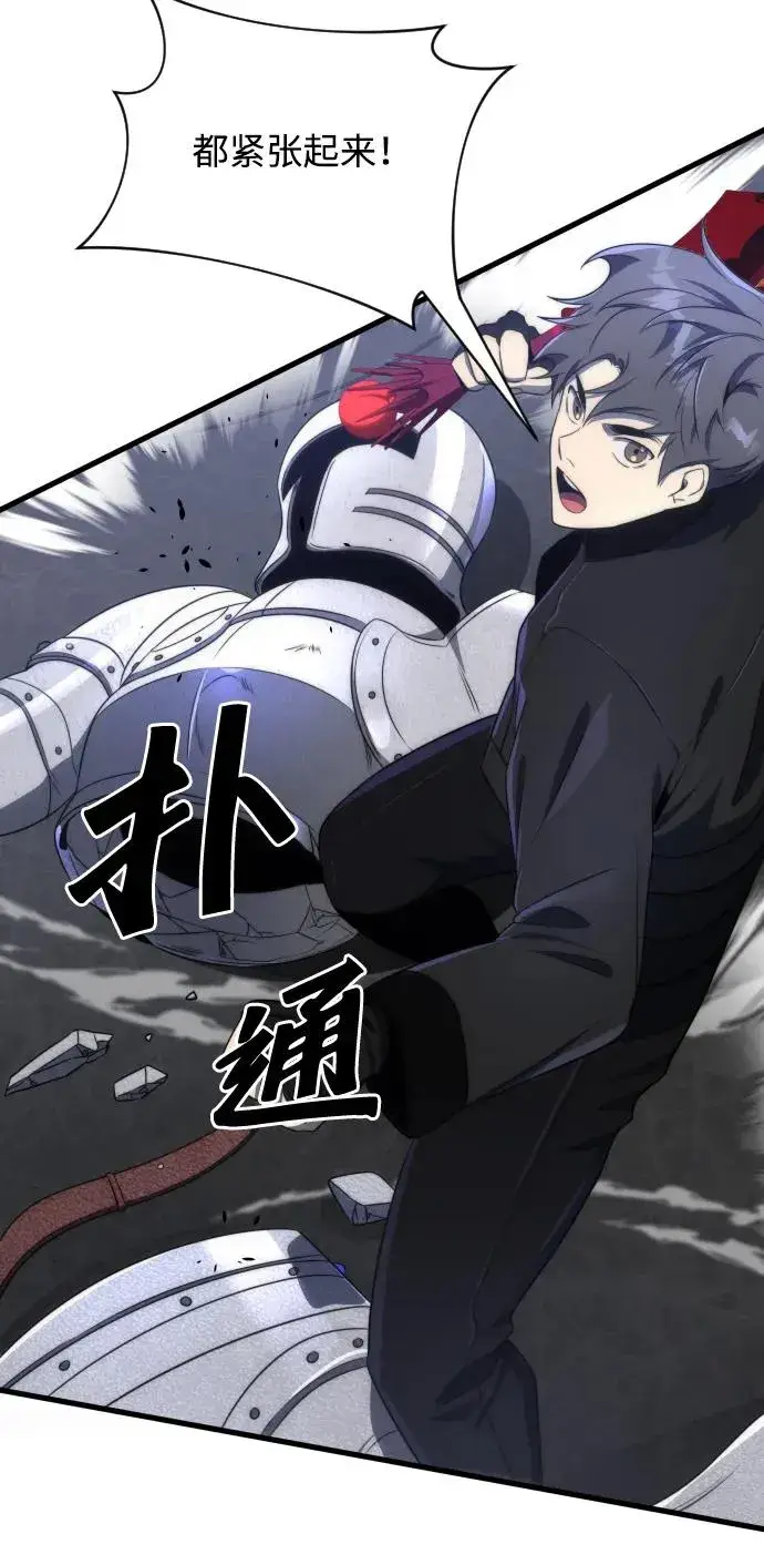 《排名第一大神的归来》第39话图74