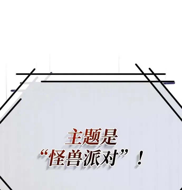 《排名第一大神的归来》第39话图75