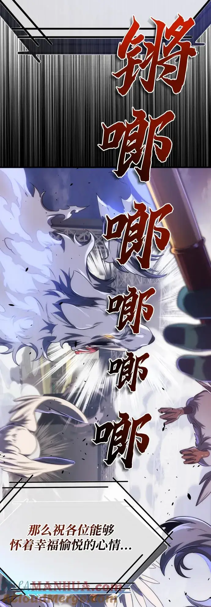《排名第一大神的归来》第39话图76