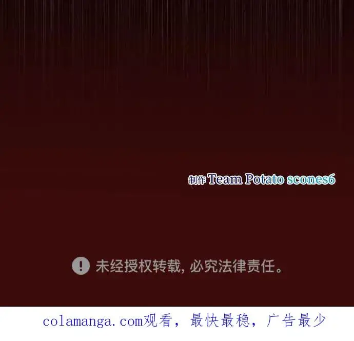 《排名第一大神的归来》第39话图78