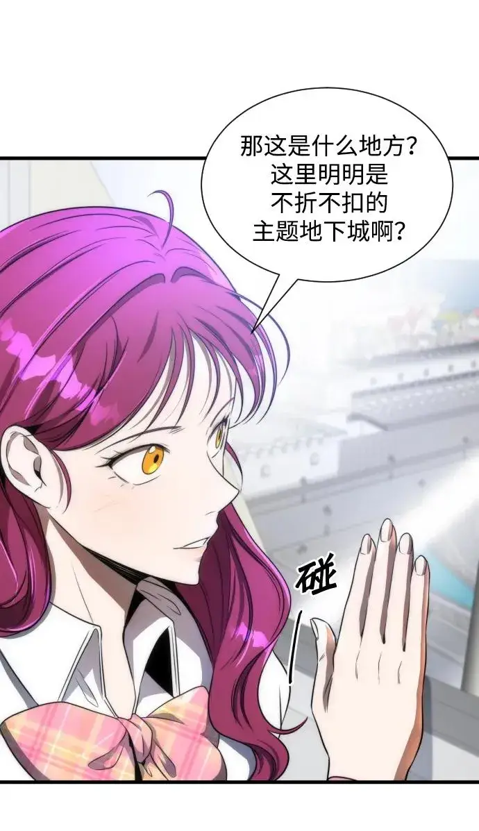《排名第一大神的归来》第39话图8