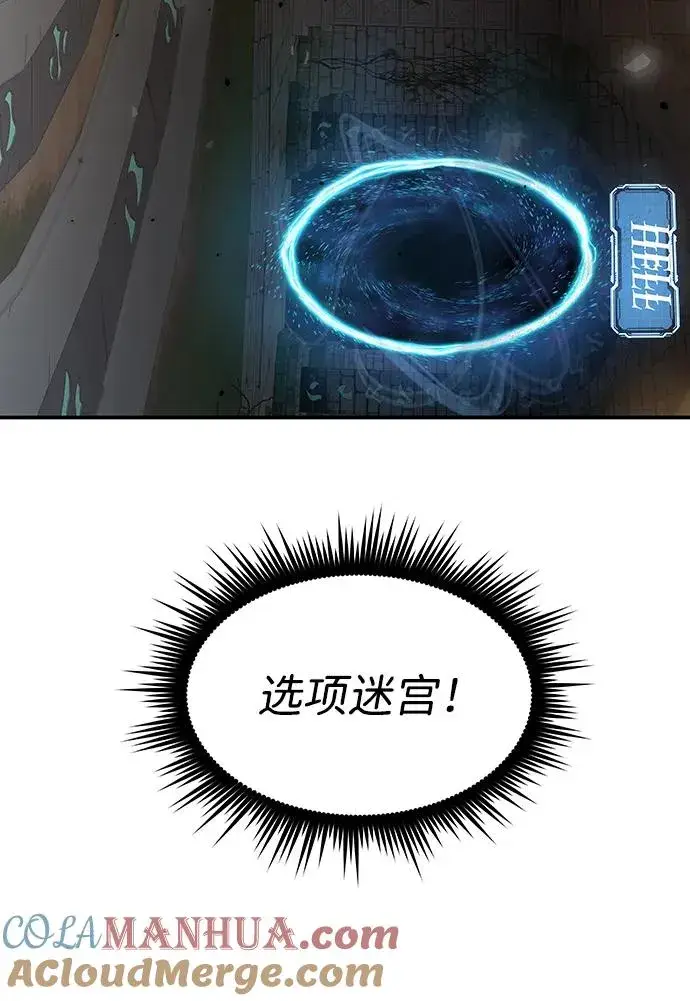 《排名第一大神的归来》第4话图13
