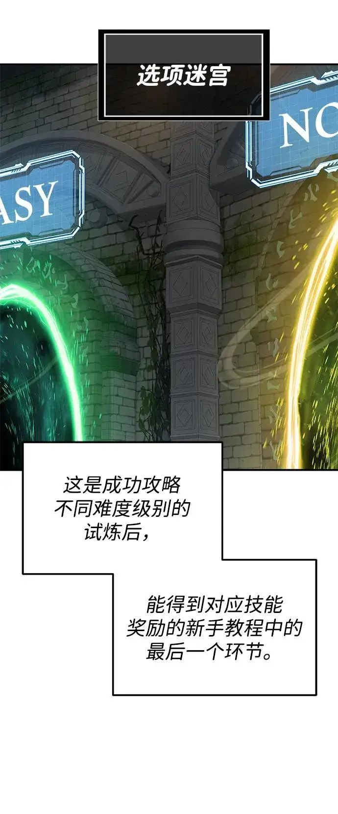 《排名第一大神的归来》第4话图14