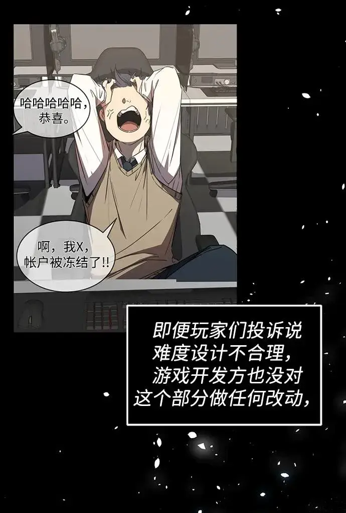《排名第一大神的归来》第4话图18