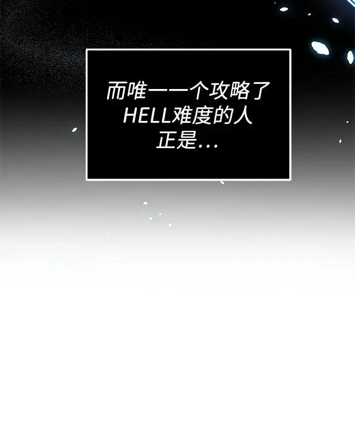《排名第一大神的归来》第4话图20