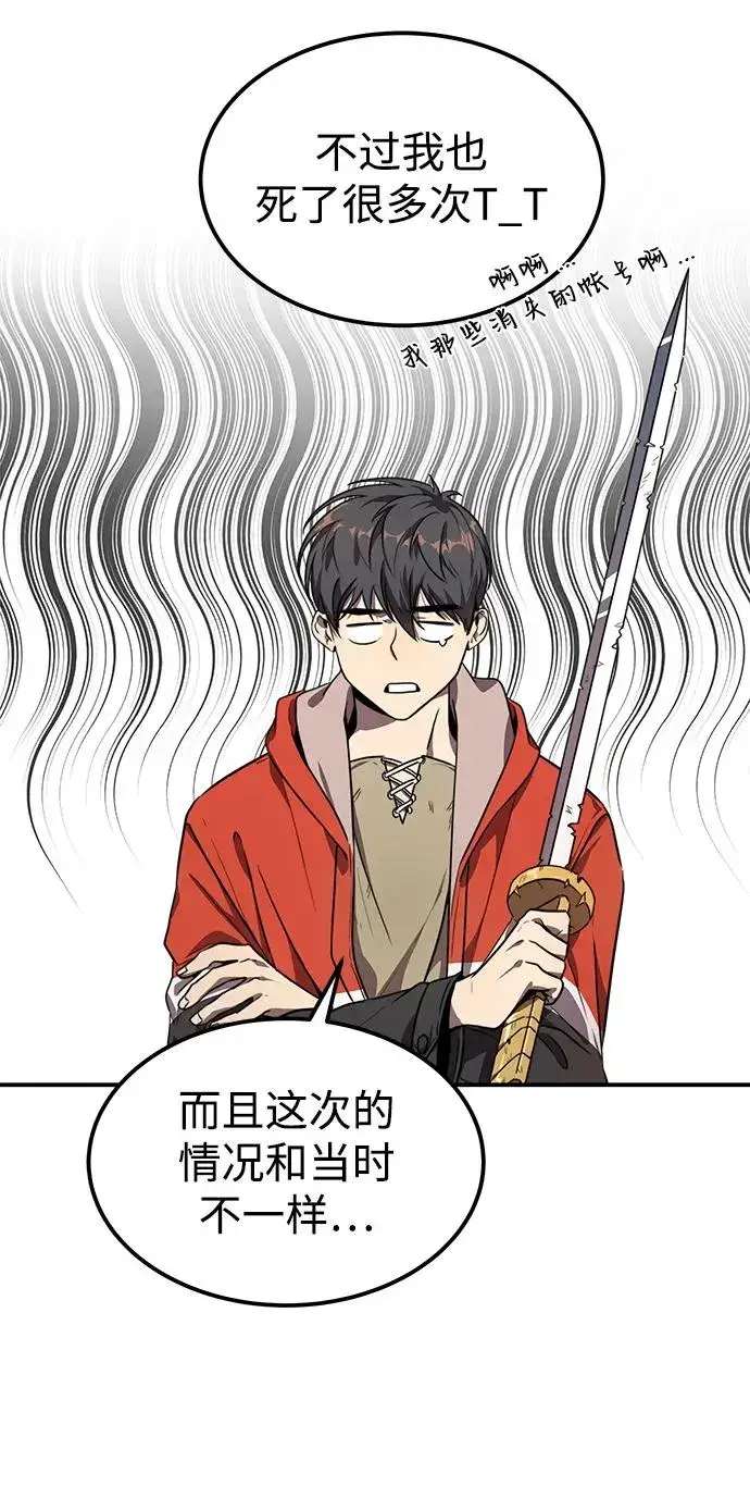 《排名第一大神的归来》第4话图21