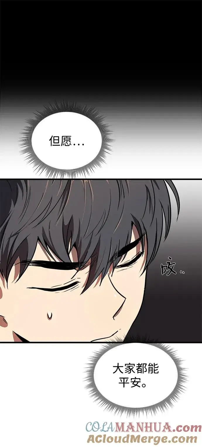 《排名第一大神的归来》第4话图28