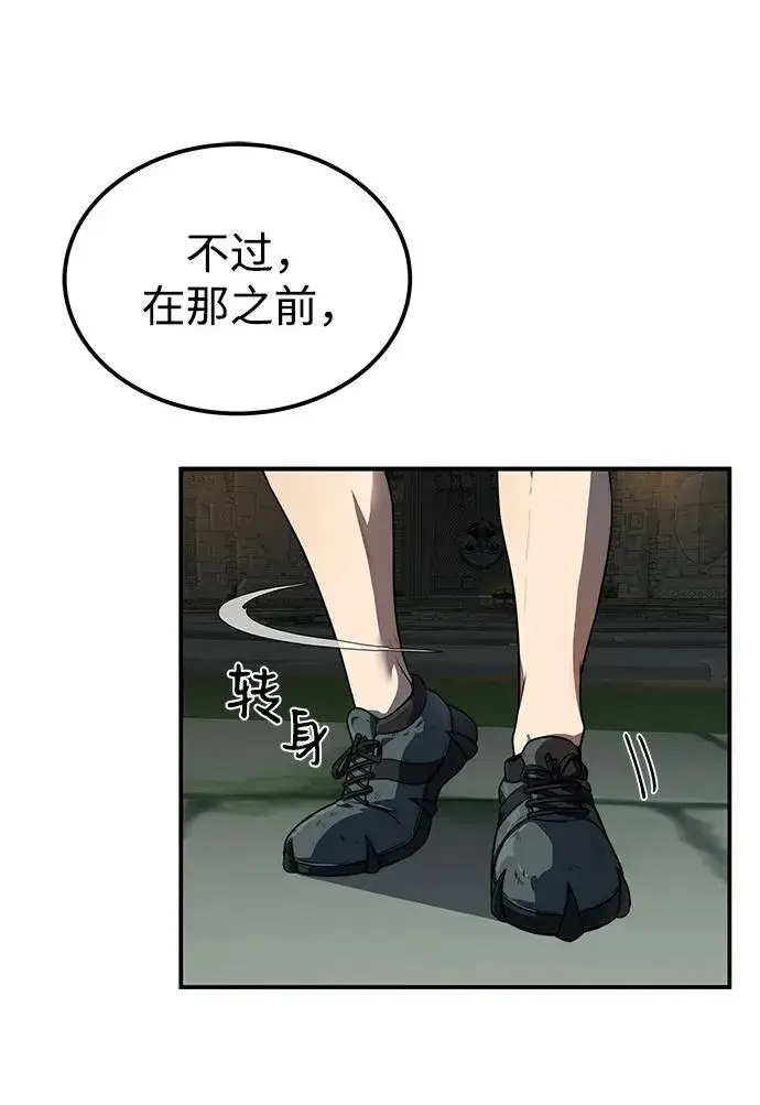 《排名第一大神的归来》第4话图29