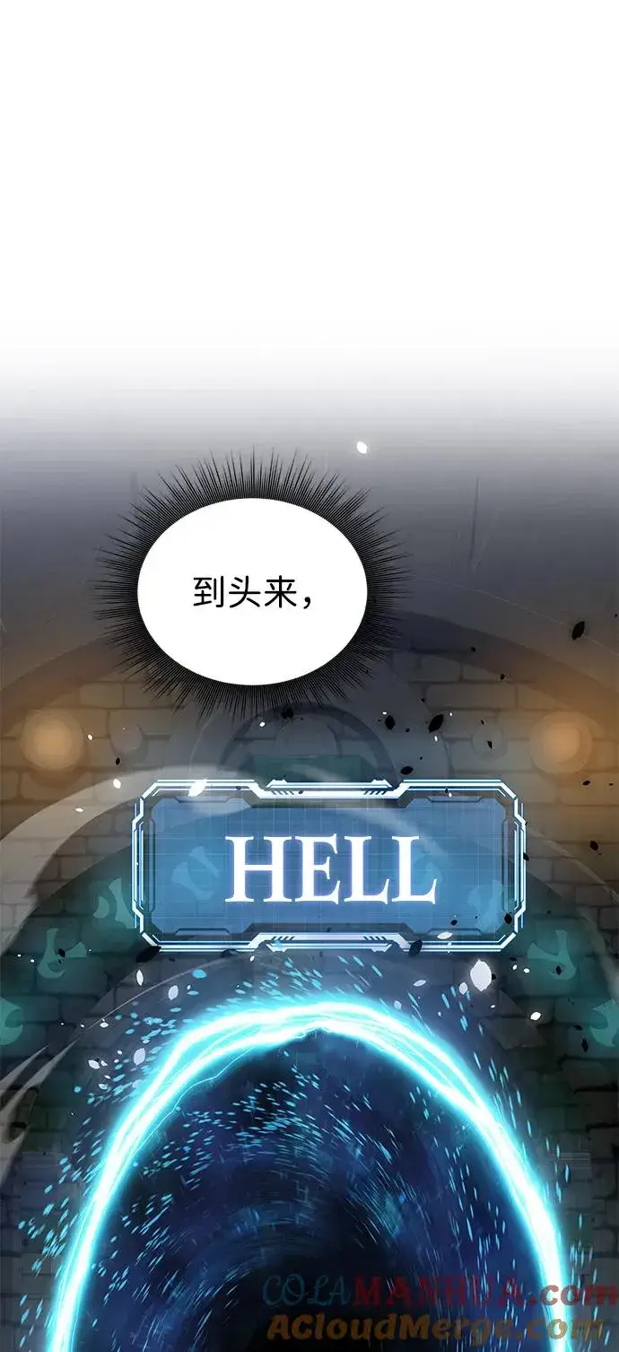 《排名第一大神的归来》第4话图31