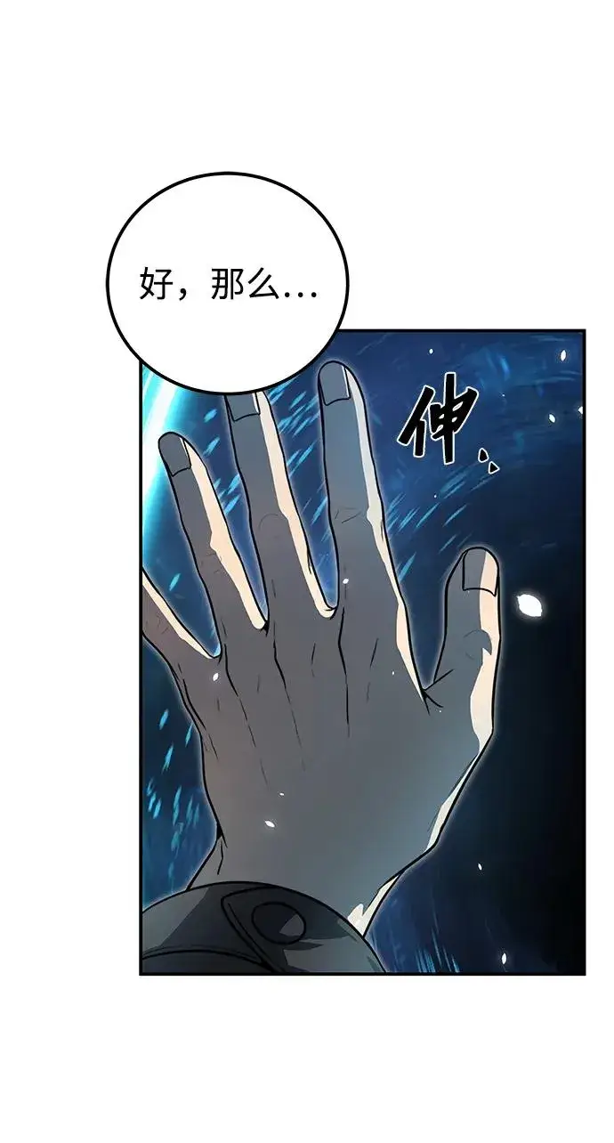 《排名第一大神的归来》第4话图33