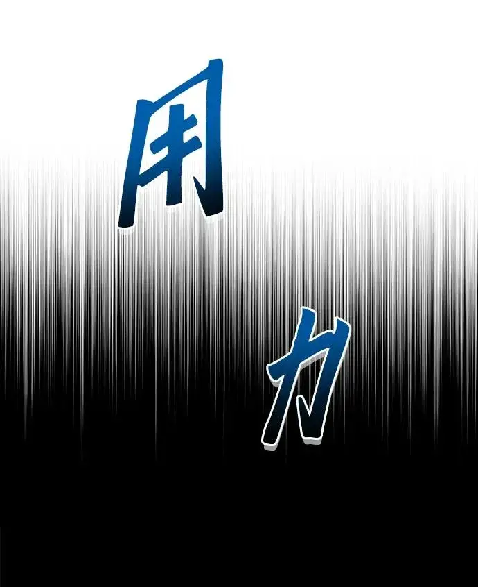 《排名第一大神的归来》第4话图35