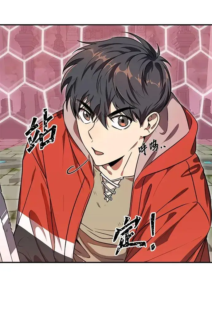 《排名第一大神的归来》第4话图38