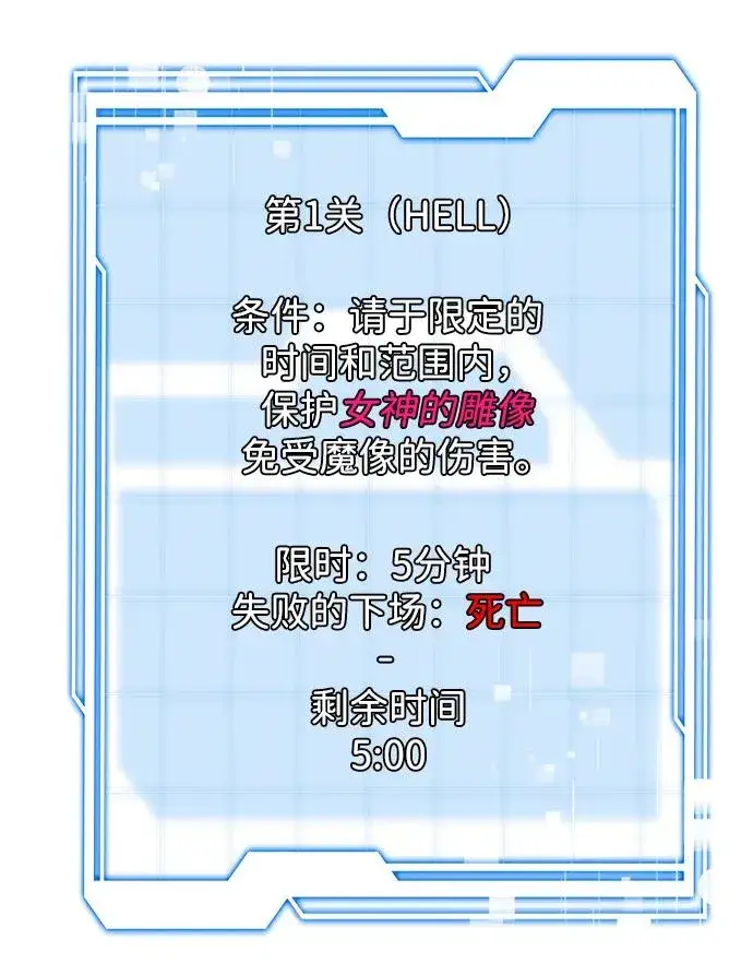 《排名第一大神的归来》第4话图39