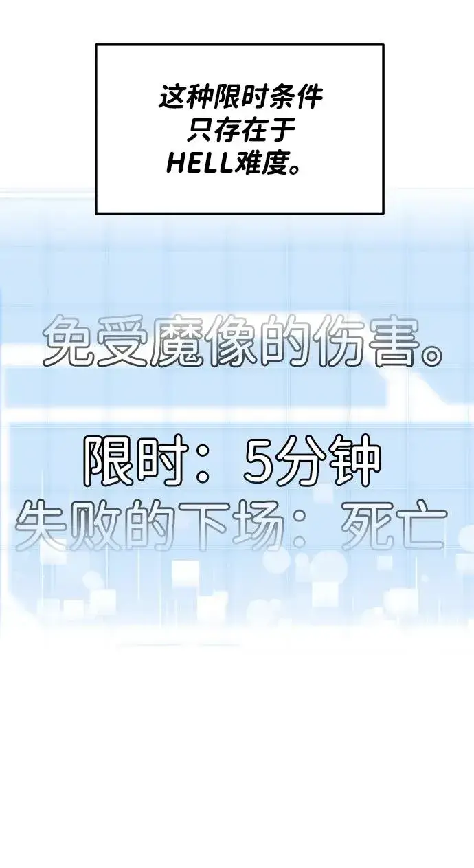 《排名第一大神的归来》第4话图41