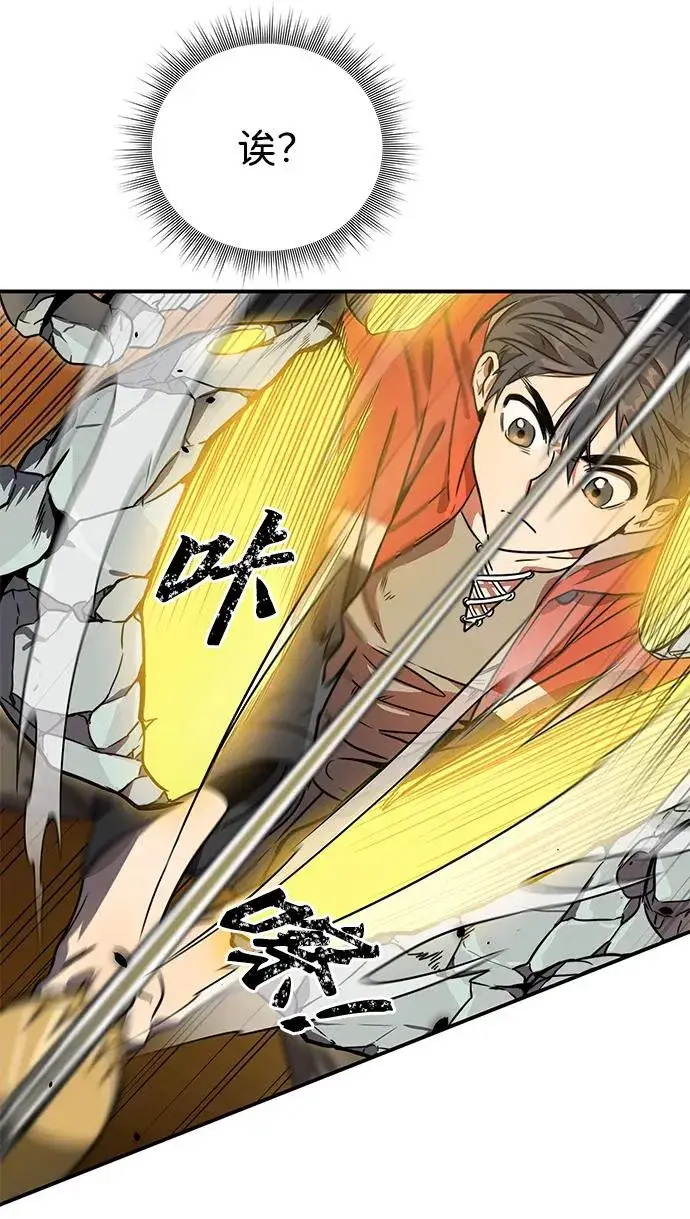 《排名第一大神的归来》第4话图47