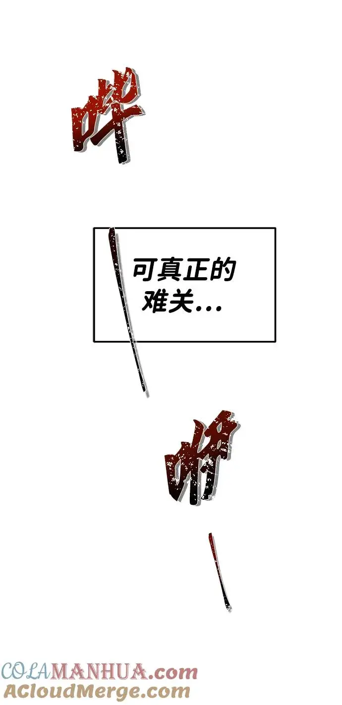 《排名第一大神的归来》第4话图52