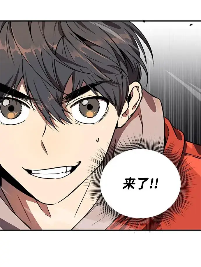 《排名第一大神的归来》第4话图53