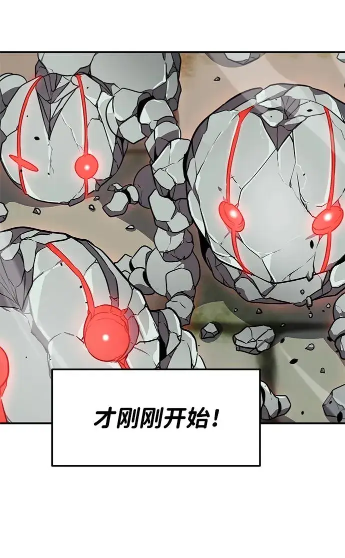 《排名第一大神的归来》第4话图54