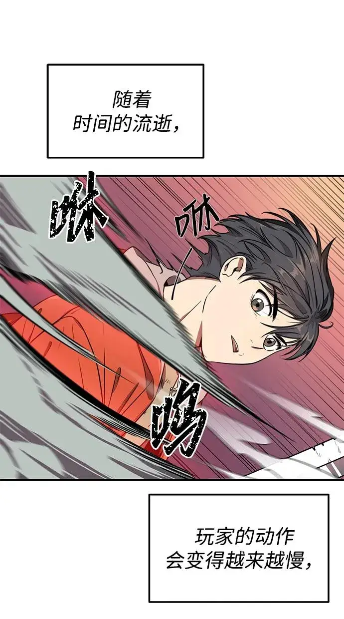 《排名第一大神的归来》第4话图56