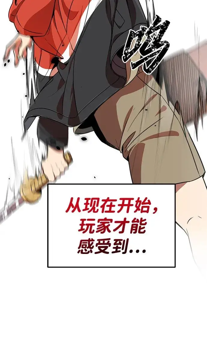 《排名第一大神的归来》第4话图60