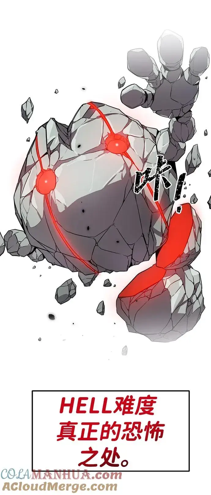 《排名第一大神的归来》第4话图61