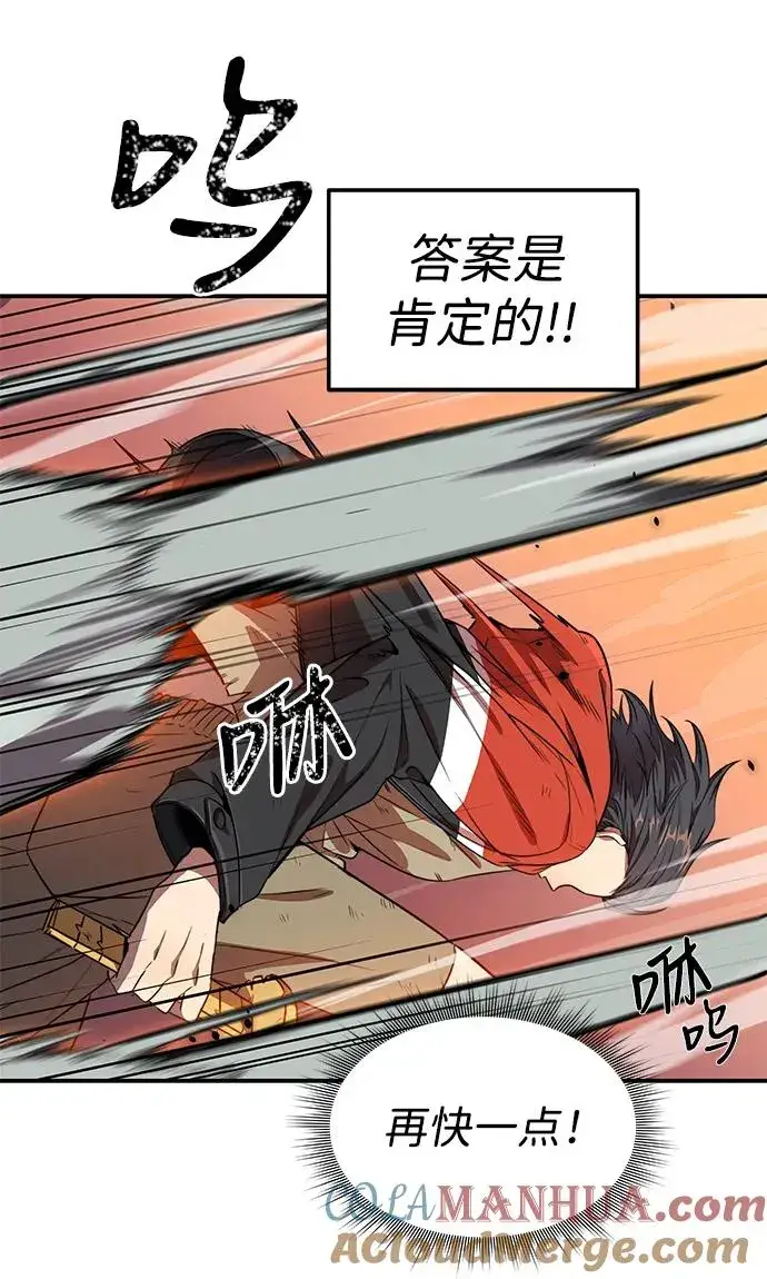 《排名第一大神的归来》第4话图64