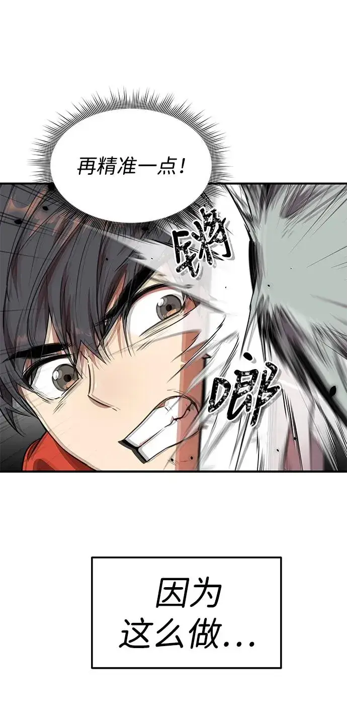 《排名第一大神的归来》第4话图65