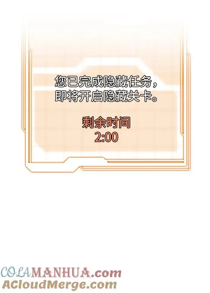 《排名第一大神的归来》第4话图67