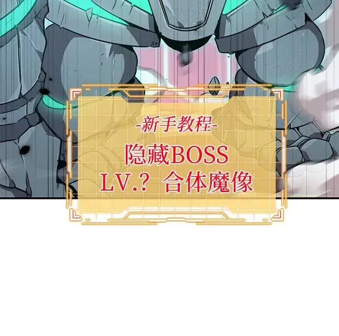 《排名第一大神的归来》第4话图72