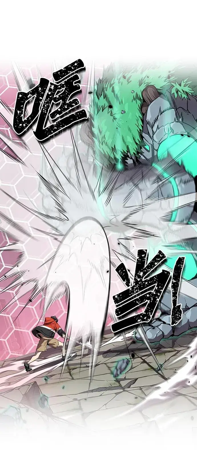 《排名第一大神的归来》第4话图80