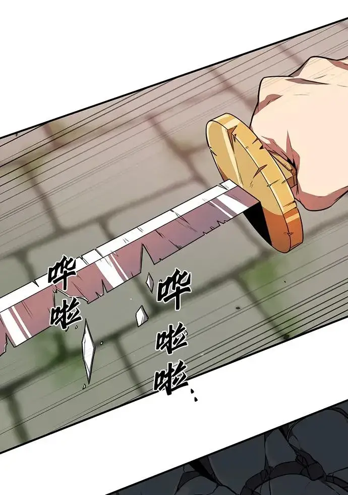 《排名第一大神的归来》第4话图81