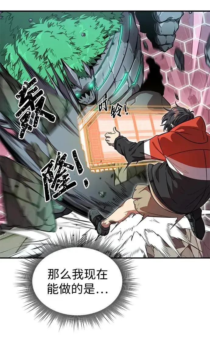 《排名第一大神的归来》第4话图84