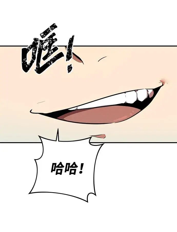 《排名第一大神的归来》第4话图86
