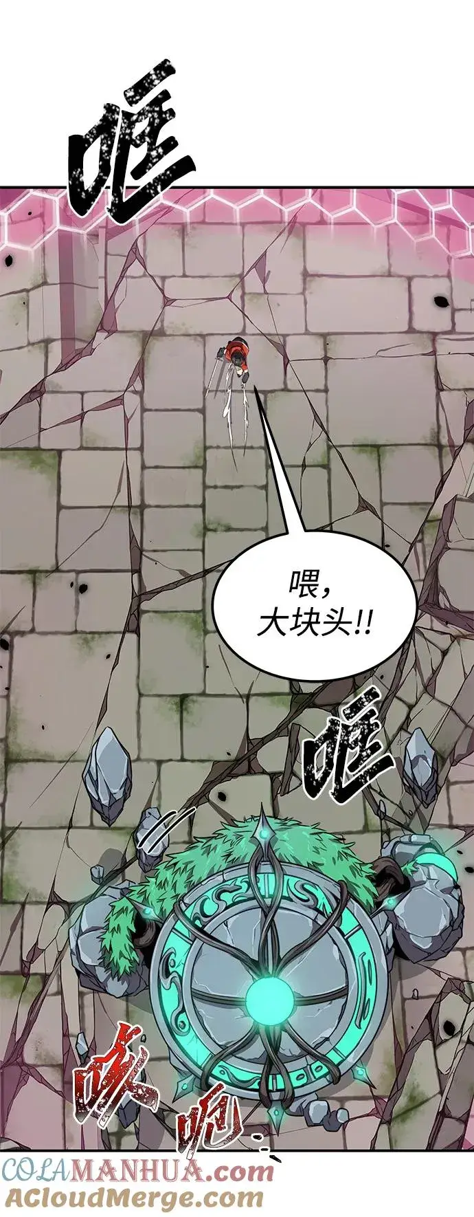《排名第一大神的归来》第4话图88