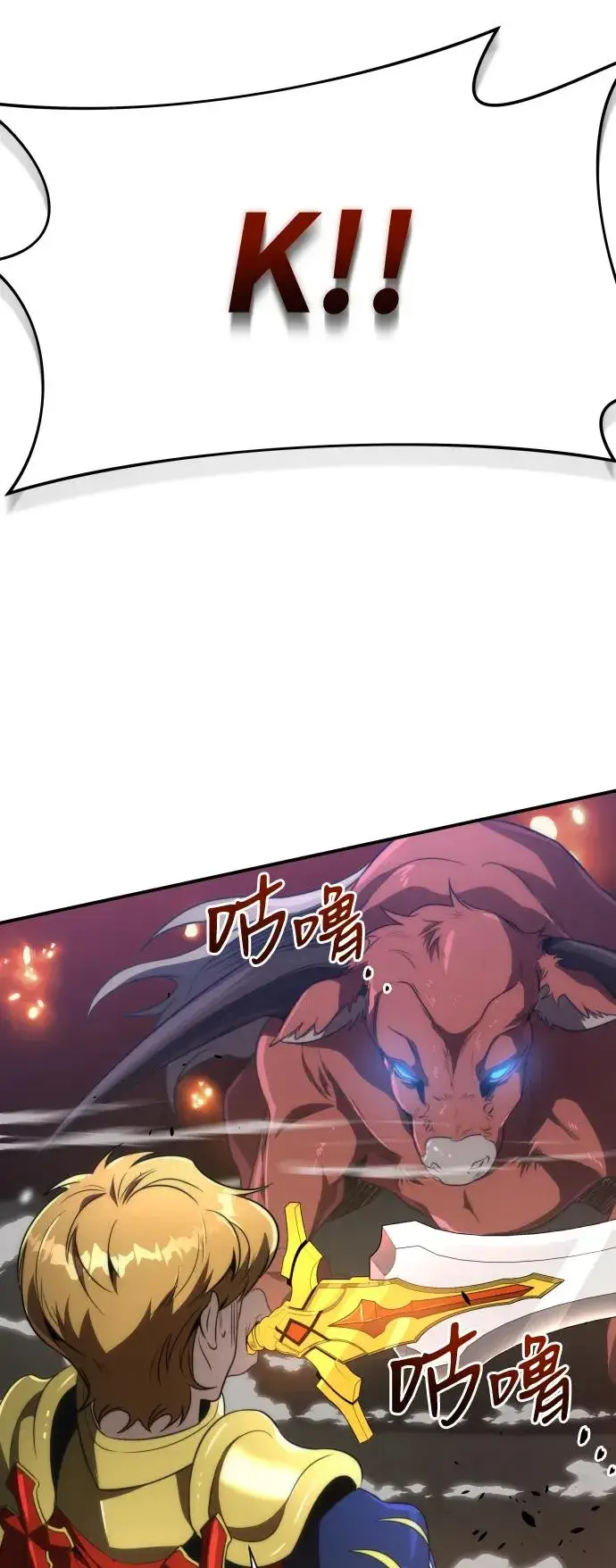 《排名第一大神的归来》第40话图11