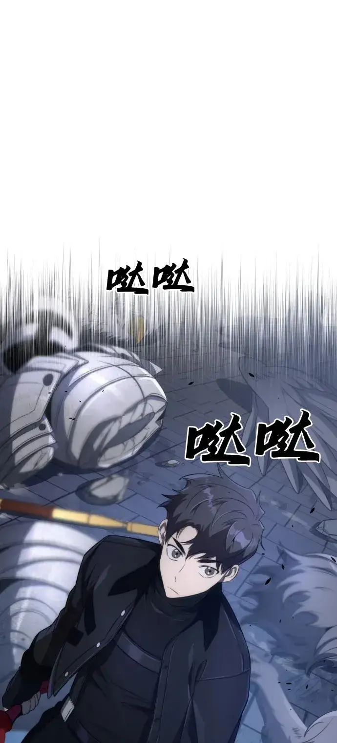 《排名第一大神的归来》第40话图2