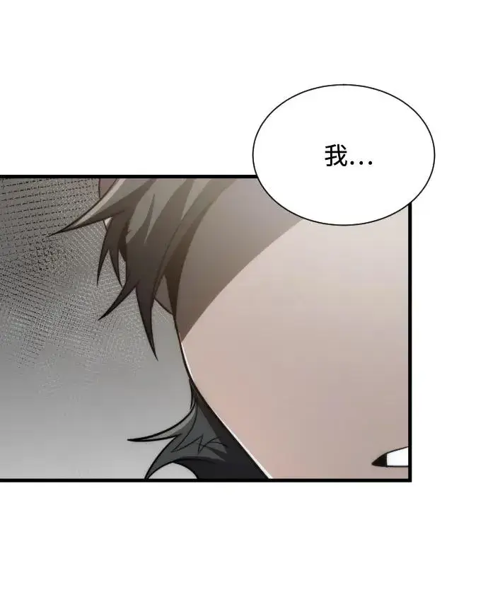 《排名第一大神的归来》第40话图23