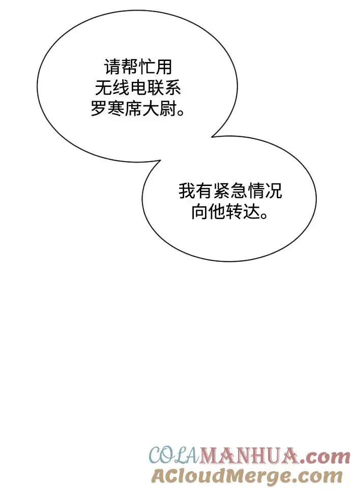 《排名第一大神的归来》第40话图25