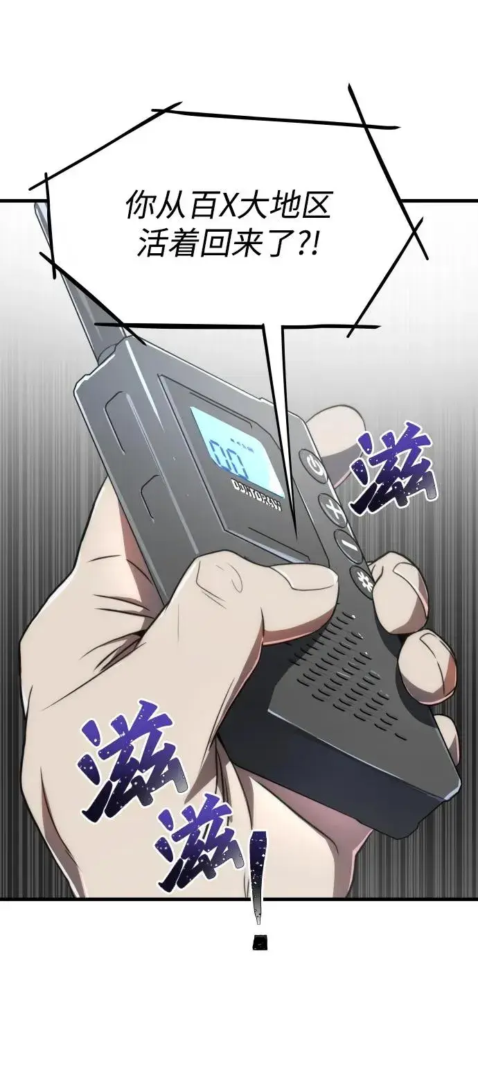 《排名第一大神的归来》第40话图26