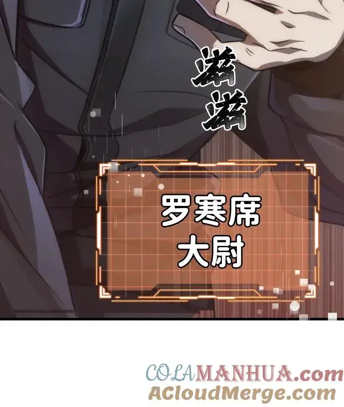 《排名第一大神的归来》第40话图28