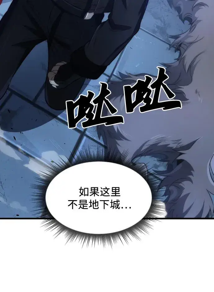 《排名第一大神的归来》第40话图3