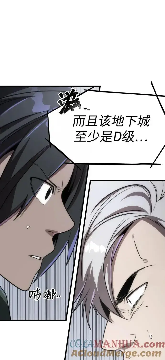 《排名第一大神的归来》第40话图31