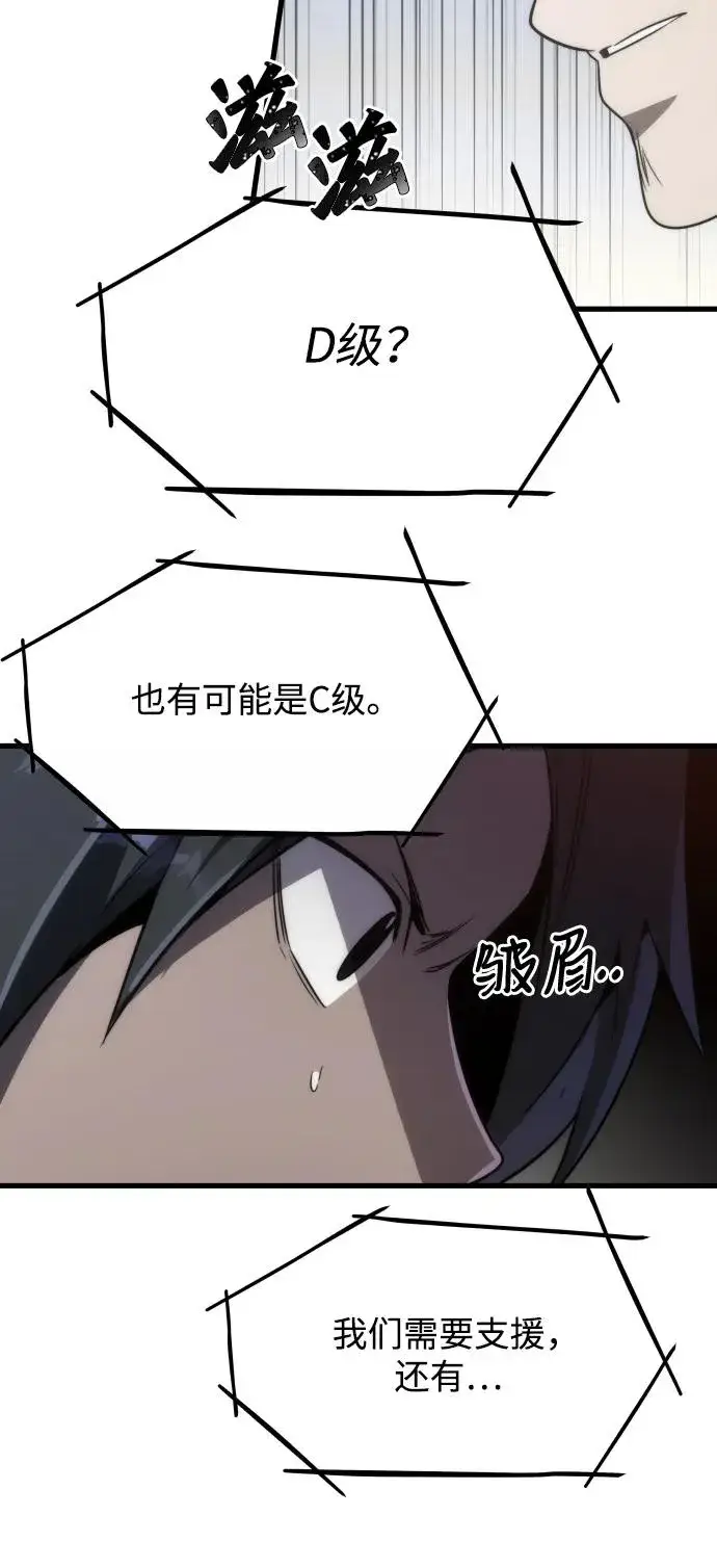 《排名第一大神的归来》第40话图32