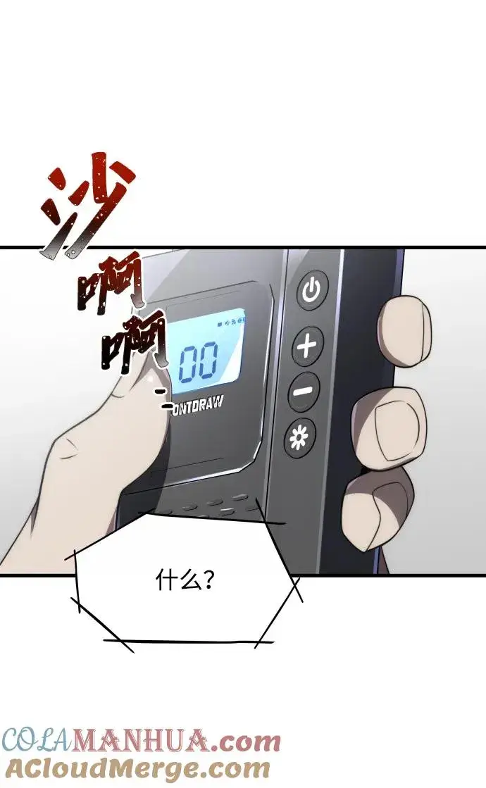 《排名第一大神的归来》第40话图34