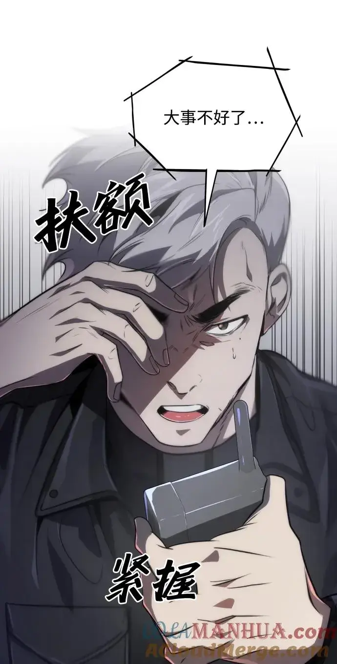 《排名第一大神的归来》第40话图37