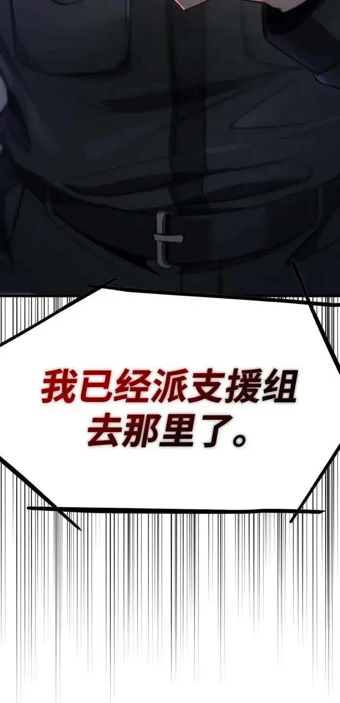 《排名第一大神的归来》第40话图38