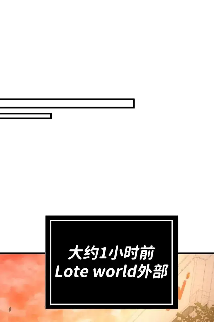 《排名第一大神的归来》第40话图39